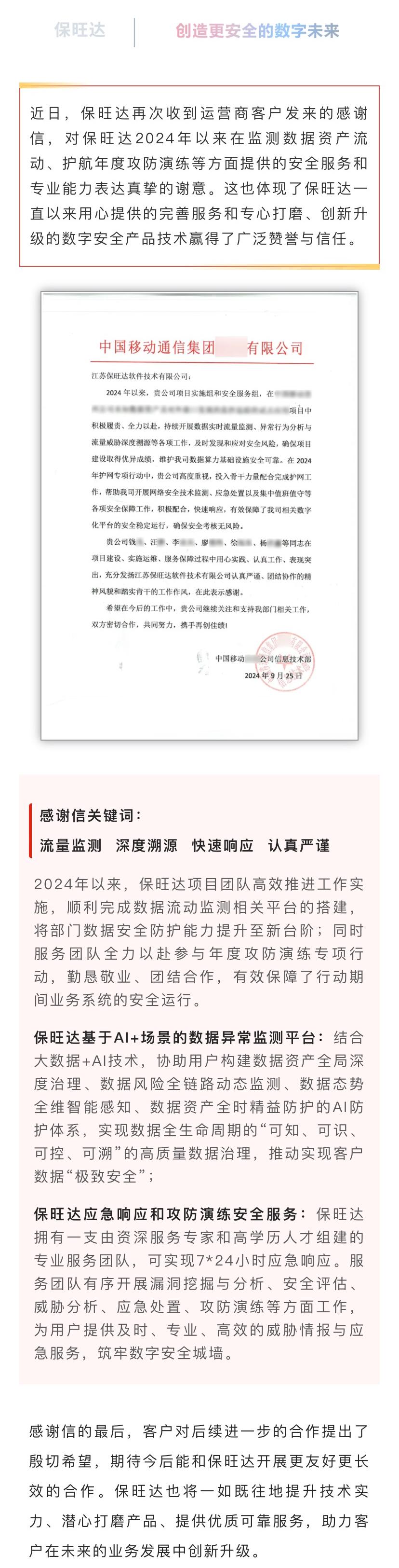 专心做好效劳，，，专心打磨产品|永利集团一连提升效劳能力获得运营商客户认可